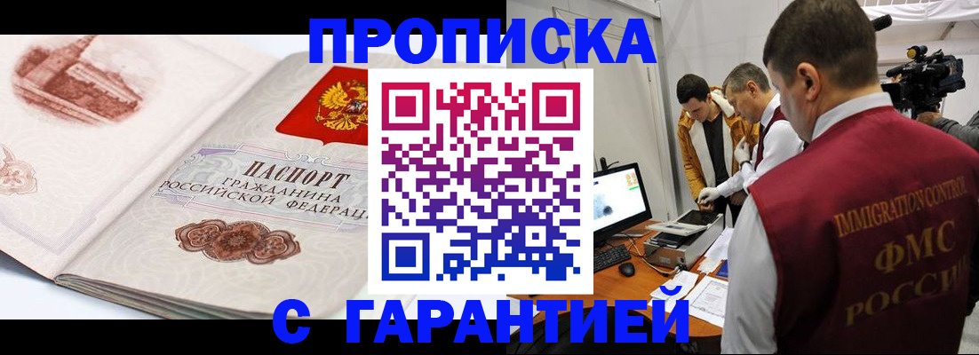 временная регистрация надежно в Чехове