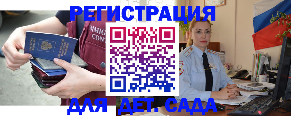 временная регистрация для всех в Чехове