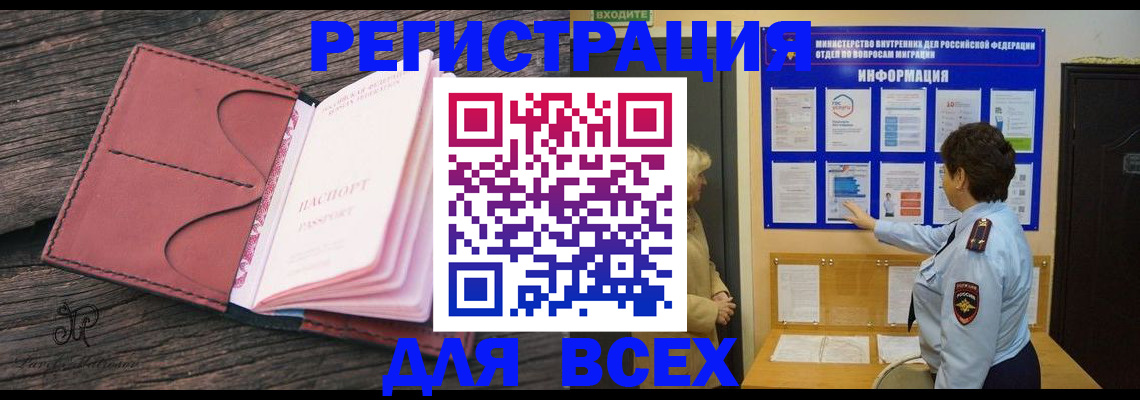 временная регистрация 2025 в Чехове